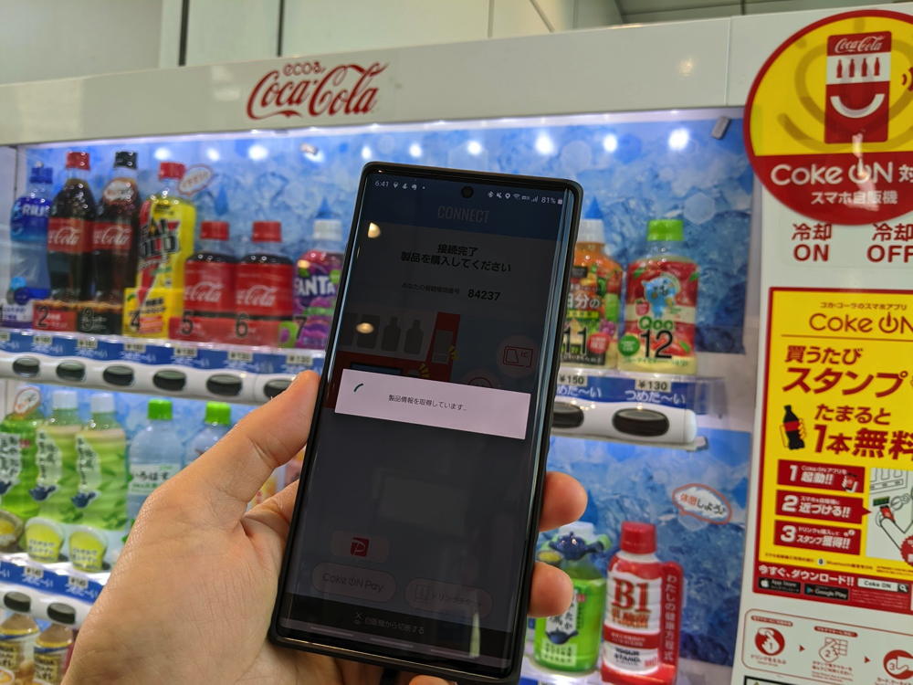 「Coke ON Pay」でポイント50%還元