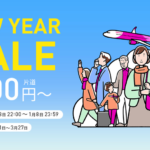 【Peach】国内線全線が片道500円、500席限定セール