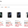 「au Online Shopお得割」iPhone 11 Proの本体代金を2.2万円割引、機種変更も対象