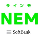 【LINEMO】スマホプラン新規契約で12,000ポイント、MNPなら16,000ポイント、さらにPayPay決済で最大4,000ポイント還元