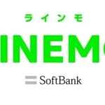 【LINEMO】ミニプラン契約で990ポイント×6カ月還元