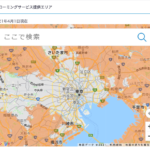 楽天モバイル、千葉県と神奈川県でKDDIローミングを2022年3月末に原則終了