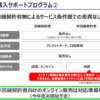 ソフトバンク、3月16日から公式Webサイトで「SoftBank Certified」の単体販売