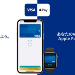 Visaのタッチ決済、Apple Payで利用可能に