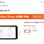 「Galaxy 5G Mobile Wi-Fi」、au Online Shopで本体代16,500円割引