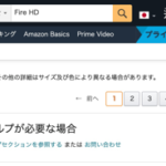 Amazonで商品検索が正常に動作しない障害、Web・アプリに影響