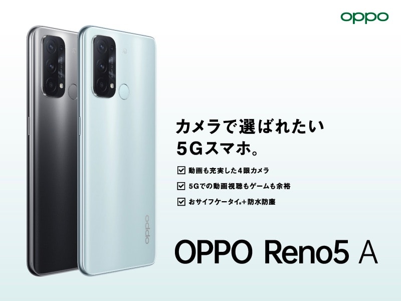 OPPO オッポ Reno5 A Y!mobile アイスブルー ワイモバイルの+