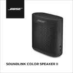 BoseのスピーカーがAmazonプライムデーでセールに、SOUNDLINK COLOR SPEAKER II が30%割引ほか