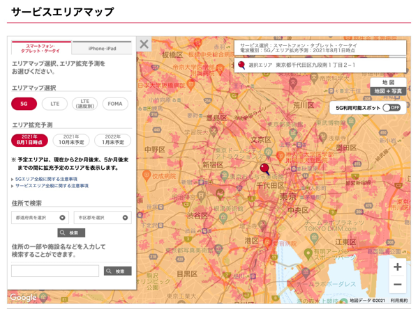 東京都心部の5Gサービスエリア（2021年8月1日時点）
