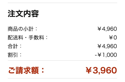 Fire TV Stickを2台購入で1,000円割引