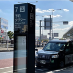福岡空港 国内線ターミナルに「GO」でタクシーが呼べる乗り場