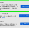 【最終日】YouTube Premium、年間プランが10,620円（月換算885円）
