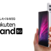「Rakuten Hand 5G」本日発売、本体価格39,800円・新規契約で20,000pt還元