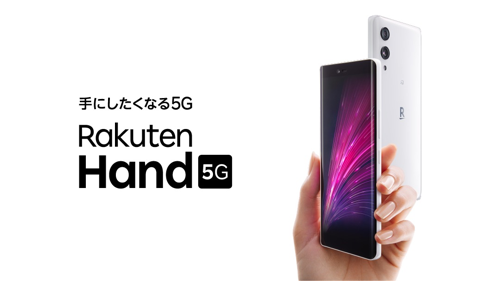 Rakuten Hand 5G - 楽天モバイル