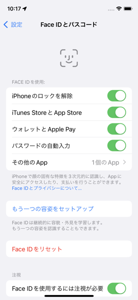 iOS 15.4にアップデートしたiPhone 11 Pro