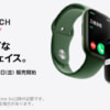 楽天モバイルからApple Watch、セルラー通信対応のオプションを月額550円で提供