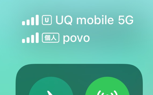 UQ mobileをデュアルSIMで利用