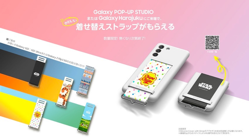 最新のGalaxy製品が体験できる！「Galaxy POP-UP STUDIO」OPEN！