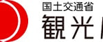 「全国旅行支援」正式発表、割引率は40%で1泊8,000円まで、クーポン券は平日3,000円・休日1,000円