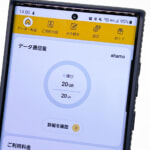 5Gギガホ プレミアから「ahamo」に乗り換えしてみた