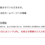 【KDDI】通信障害で全契約者に一律200円を返金、手続きは不要