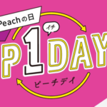 【Peach】毎月1日に24時間限定のセール、初回は8月1日0時から