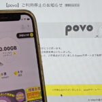 povo2.0、利用停止の解除はチャットサポートに連絡が必須（9時〜21時）