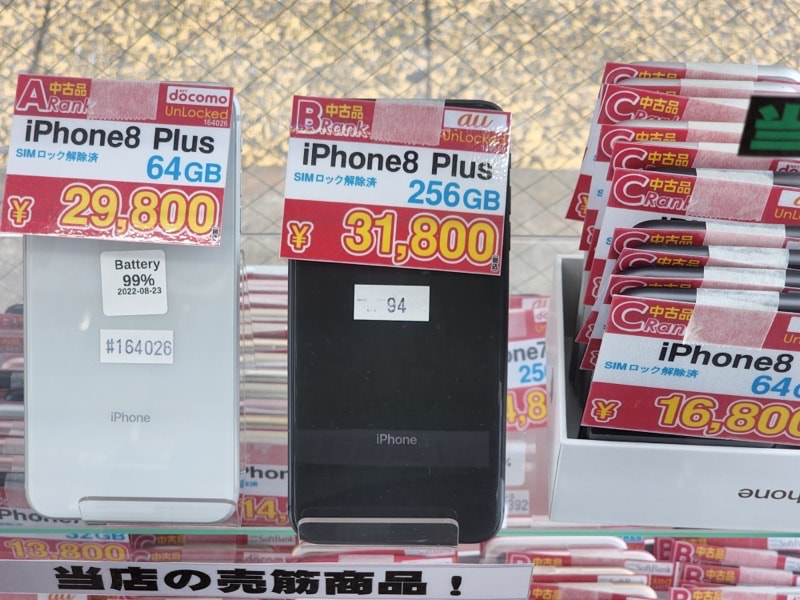 イオシスでiPhone 8 Plusの中古品を購入