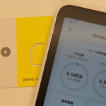 Galaxy 5G Mobile Wi-Fi、ソフトウェア更新でpovo2.0でも利用可能に