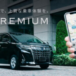 タクシーアプリ「GO」で高級車が配車される「GOプレミアム」スタート、通常運賃に最大+30%