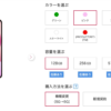 【ドコモ】大幅割引中のiPhone 13 mini、ピンクと(PRODUCT)REDが再入荷