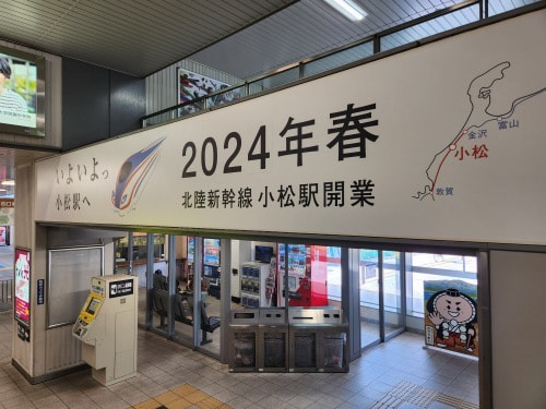 福井駅→小松駅、特急「しらさぎ」で移動