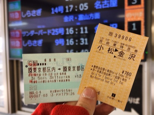 小松駅→金沢駅、特急「サンダーバード」で移動