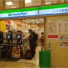 バスタ新宿内のコンビニ、ファミリーマートが閉店しデイリーヤマザキが開店見込み