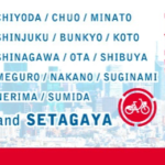 ドコモ・バイクシェアが6月1日から世田谷区でサービス提供、都内15区へ拡大