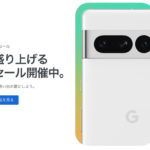 Google Storeでセール、Pixel 6aが53,900円→32,340円ほか