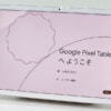 Pixel Tabletが値下がり、Amazonや家電量販店で73,000円台で購入可能に