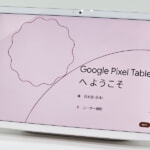 Google Pixel Tabletの単体販売開始、直販価格68,800円から