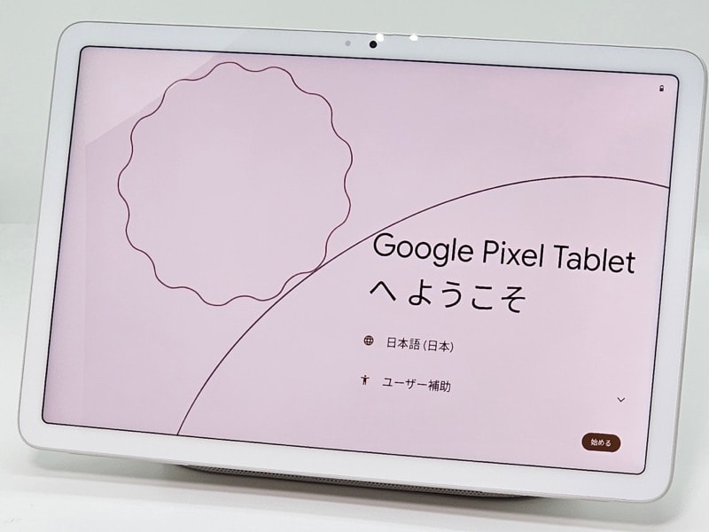 Pixel Tabletが値下がり、Amazonや家電量販店で73,000円台で購入可能に