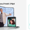 Galaxy Z Fold5/Flip5の発売キャンペーンまとめ、Buds2プレゼント・Wストレージキャンペーンなど