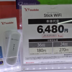 ソフトバンクとワイモバイルからUSBスティック型の「Stick WiFi」、SBはオンライン契約可