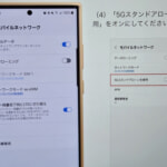 ドコモ版の「Galaxy S23 Ultra」、auの「5G SA」は利用不可？