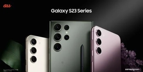 galaxy s23 ultra　値引き交渉ご遠慮 au版Galaxy S23 Ultraが値下げ、197,650円→164,800円に、端末返却で