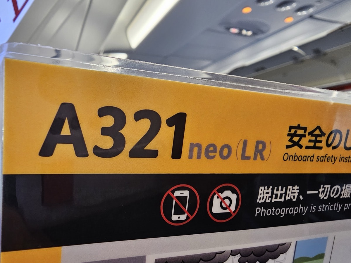 ジェットスター・ジャパン A321LR