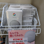Google Nest mini（未使用品）、じゃんぱら店頭で1,480円