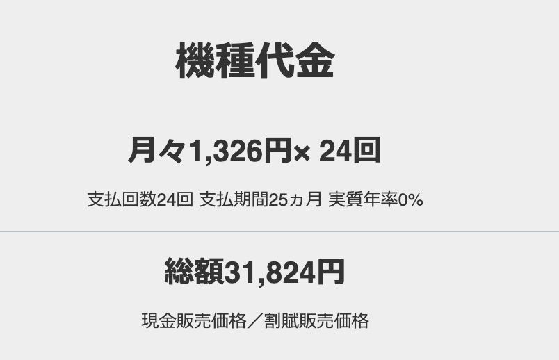ソフトバンク：Xperia 10 Vの本体価格を31,824円に値下げ