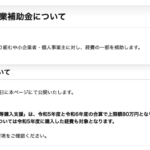 【新宿区】中小事業者やフリーランスを支援する「経営力強化支援事業」、令和6年度も継続実施