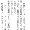 Evernote日本法人が解散、国内サービスは継続
