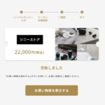 dカード GOLDの年間利用額特典をソニーストアの商品券に交換した話