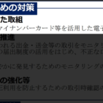 携帯契約の本人確認、店頭はICチップ読み取りを義務化・Webはマイナカードの公的個人認証に一本化